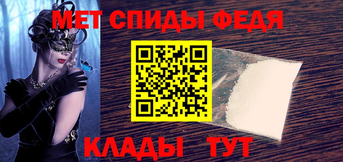АМФЕТАМИН 98%  АМФЕТАМИН  Зима  Вход с VPN 