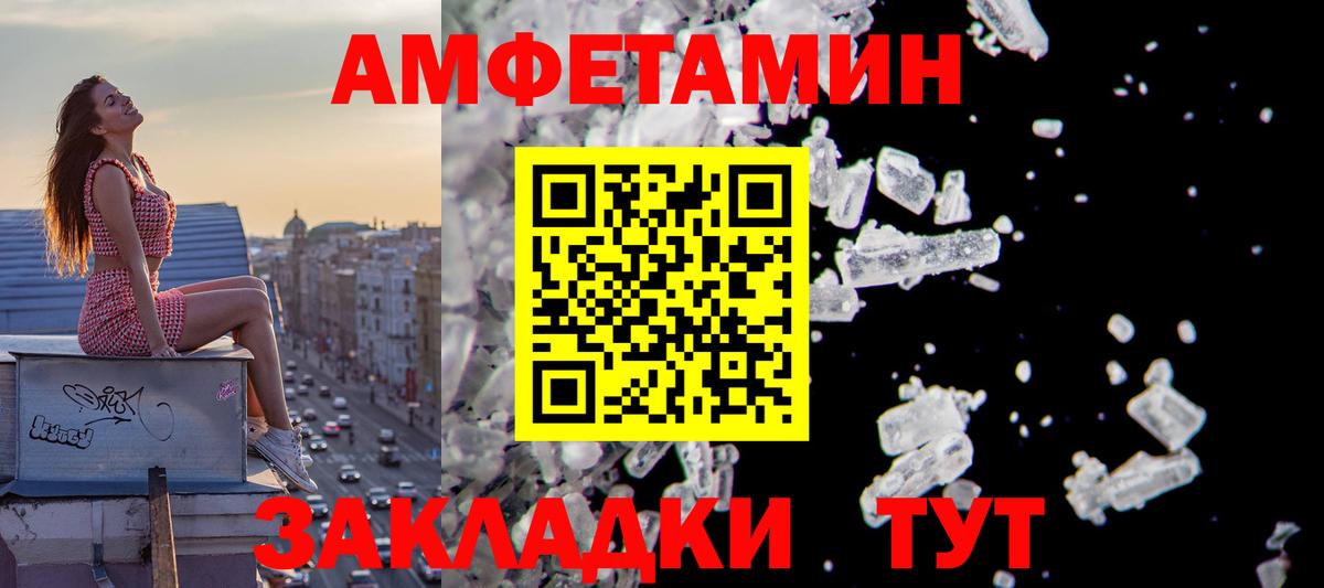 АМФЕТАМИН VHQ Зима
