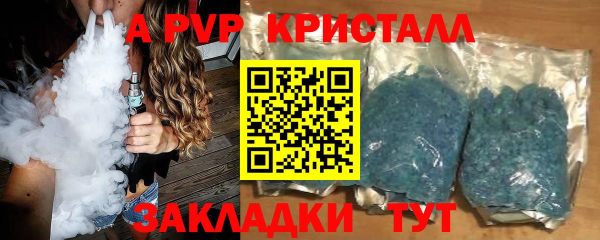 Зима  Alpha-PVP Crystall  Alpha-PVP Соль  A-PVP  Вход с VPN 