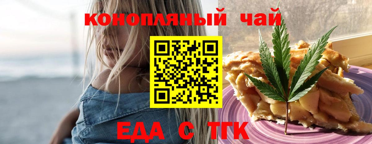 Зима  Еда ТГК конопля  Вход с VPN 