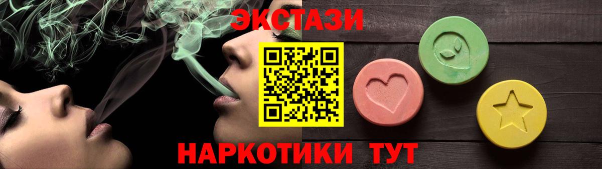ЭКСТАЗИ диски  Вход с VPN  Ecstasy  Ecstasy louis Vuitton  Зима 
