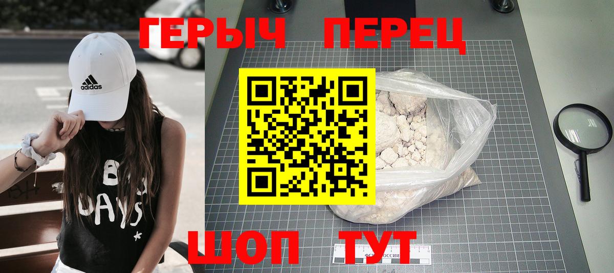 Героин Heroin Зима