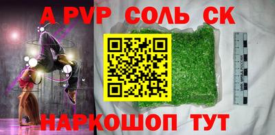 твердый Бийск