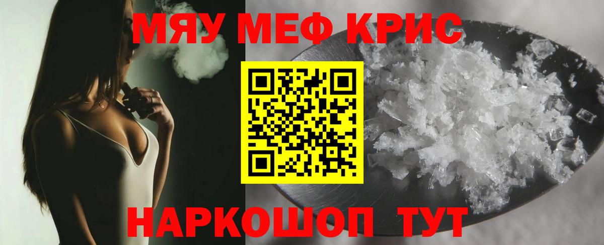 Мефедрон мука Зима