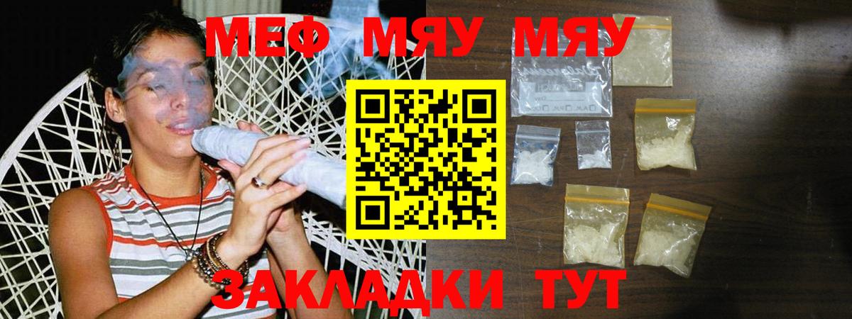 hydra tor  Мефедрон  Мефедрон мяу мяу  Зима  Вход с VPN  МЯУ-МЯУ VHQ  Меф 