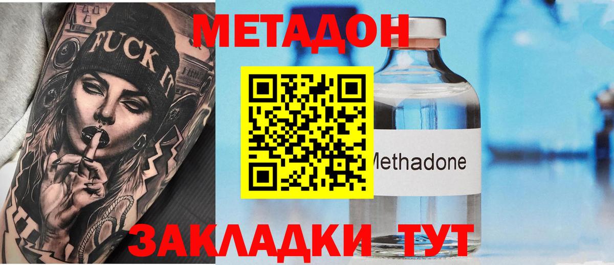 МЕТАДОН VHQ Зима