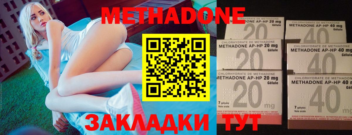 МЕТАДОН кристалл  Вход с VPN  Зима  МЕТАДОН белоснежный 