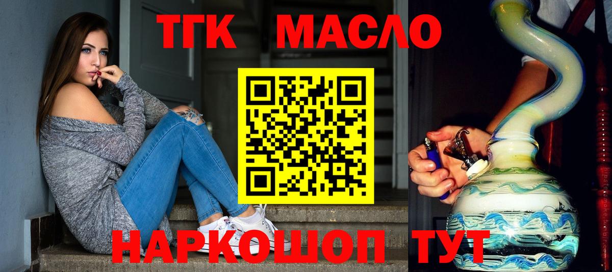 Дистиллят ТГК вейп с тгк  Вход с VPN  где купить наркоту  Зима 